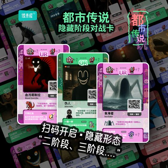 
Urban Legend Card Card Encyclopedia Behemoth Monster Sea Monster Pseudoman Entity Sea Eater Siren Simple Drawing