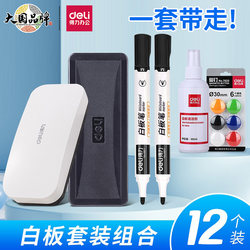 Deli 12-Pack New Whiteboard Erasers, Whiteboard Set, Blackboard Eraser with Magnetic Attachment, Whiteboard Pen Cleaner, Magnetic Pins, a Set of Office Helpers, Whiteboard Supplies, Glass Whiteboard Eraser