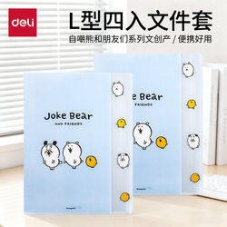 Deli Self-Deprecating Bear L-Shaped File Folder Cartoon Folder Portable Storage Notebook Student Single Sheet Folder A4 Paper Folder Storage Book Cute Style Simple Stationery Document Book Pregnancy Checkup Form Test Paper
