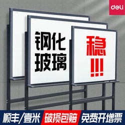 Deli Whiteboard Stand-Type Writing Board for Office Use, Magnetic Movable Vertical Teaching and Training Board, Double-Sided Large Blackboard for Home Use, Children and Students, Erasable Tempered Glass Whiteboard