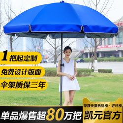 Large Outdoor Sunshade Umbrella, Special Sun Umbrella for Stall Setup, Large Rain Umbrella, Commercial Advertising Umbrella, Garden Umbrella