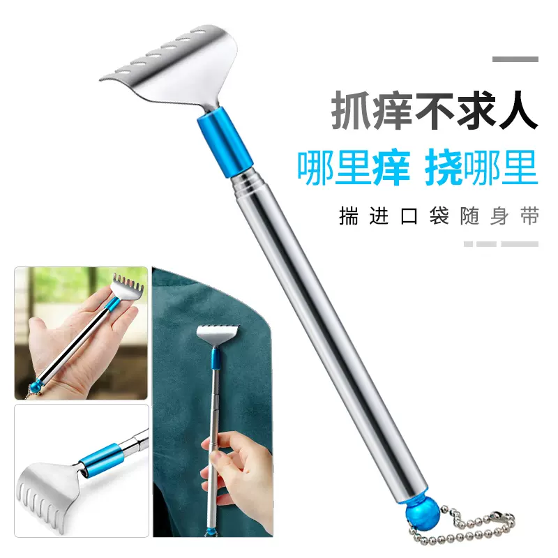 不锈钢不求人伸缩痒痒挠抓背抓痒背部挠痒痒耙器老头乐小扒子神器