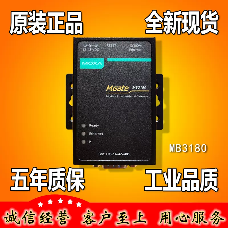 摩莎MOXA MGate MB3180 1口网关TCP转Modbus RTU 全新正品-Taobao