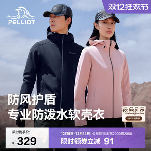 Pelch and outdoor soft shell jacket for men professional windproof sports jacket casual jacket for women windbreaker liner top