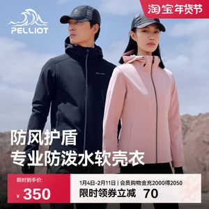 Pelch and outdoor soft shell jacket for men professional windproof sports jacket casual jacket for women windbreaker liner top
