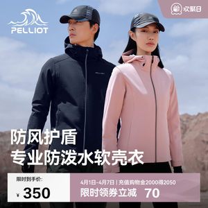 
Pelliot Outdoor Soft Shell Jacket Spring Men's Professional Windproof Warm Jacket Sports Jacket Women's Jacket Liner