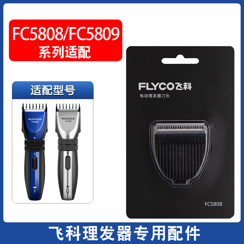 FEIKE  Ŭ  鵵   ̵  Ŭ  Ŭ ׼ FC5808FC5809 UNIVERSAL -