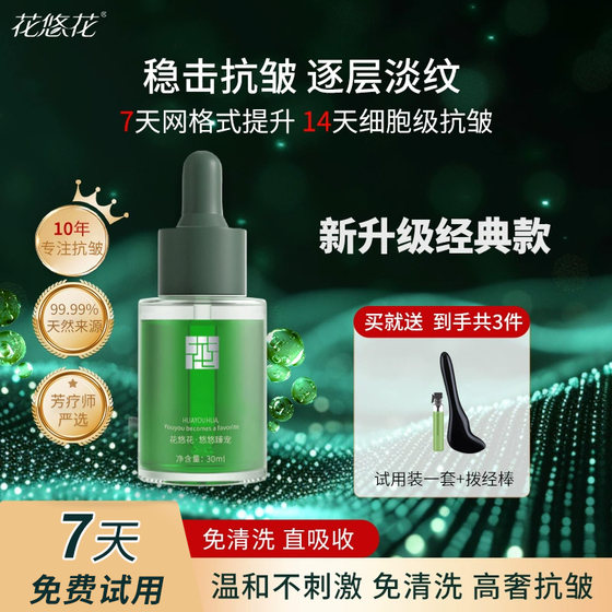 
Rose essence oil, facial skin care, firming, lifting, anti-wrinkle, moisturizing, eye and face massage, Gua Sha essential oil