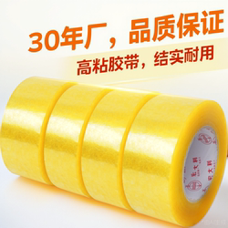 Transparent Tape, Express Packaging Tape, Whole Box Wholesale, Special Sealing Tape, Beige Wide Roll Sealing Tape, Adhesive Tape