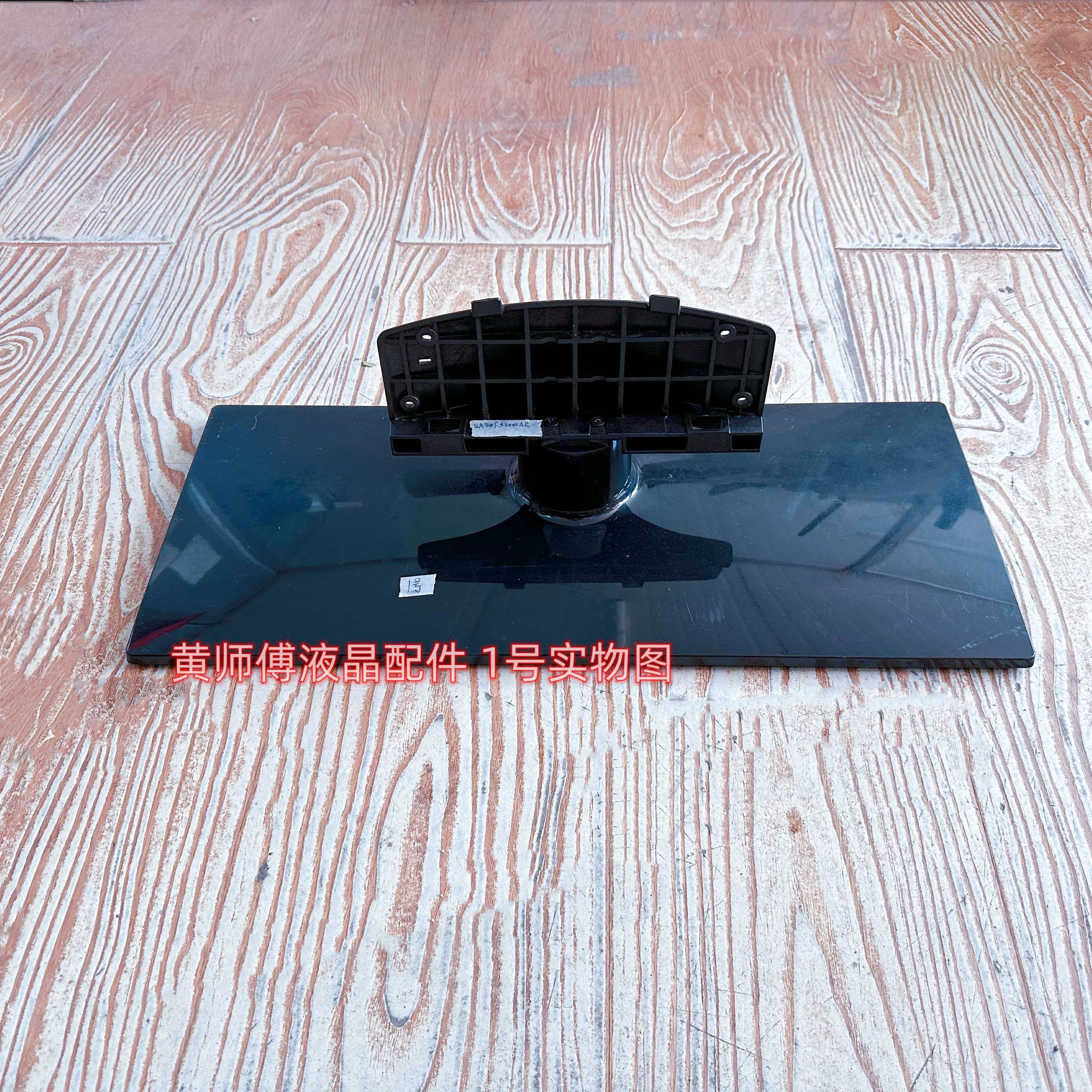 原装拆机 三星 ua40f5300ar 底座 台座 支架 脚架 座架 配螺丝-淘宝网