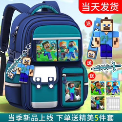 Children's Schoolbags for Boys and Girls in Grades One to Three to Six, Primary School Students, 2026 New Model, Weight-Reducing and Spine-Protecting Backpack