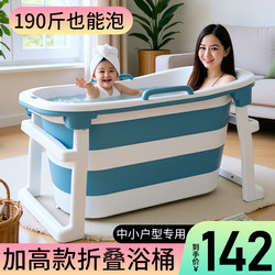 Foldable Bath Tub for Adults, Home Use, High-Level Bath Tub, Small Apartment Bathtub, Children's Bath Basin, Thickened