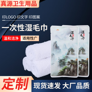 
Disposable wet wipes, disposable hotel catering, independent packaging, 100 packs, ready-made wet wipes, bagged towels