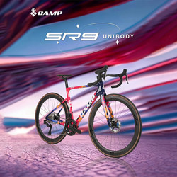 Camp Sr9 Carbon Fiber Road Bike Official Racing Bicycle for Men, Variable Speed Hydraulic Disc Brake Bicycle