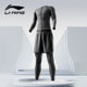 Li Ning men's swimsuit, long-sleeved men's jellyfish top, long swimming trunks, hot spring warm sun protection 2025 new set
