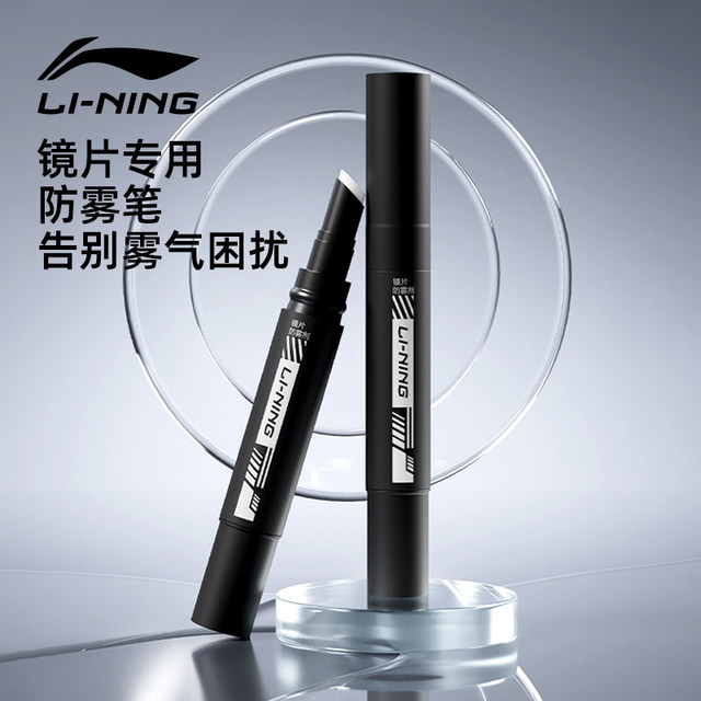 Li Ning swimming goggles anti-fog agent for swimming goggle lenses, special anti-fog pen, waterproof high-definition anti-fog coating artifact