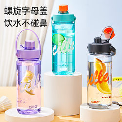 Xile tritan water cup portable plastic water cup summer extra large capacity tea cup simple large sports kettle