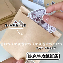 Ins-Style Blank Kraft Paper Bags for Card Packaging Materials, Small Card Sleeves, Journaling Materials, Gift Wrapping Bags