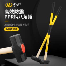 Long-Handled Octagonal Hammer, Forged Iron Hammer, Masonry Hammer, Large Construction Site Hammer, Square Head and Round Head Hammer That Won'T Fall Off