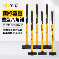 National Standard Long-Handled Sledgehammer, Wall-Breaking Hammer, Octagonal Hammer, Solid One-Piece Hand Hammer, Construction Tool