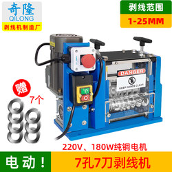 Wire Stripping Machine Waste Copper Wire Household Fully Automatic Copper Wire Stripping Machine Small Multi-Function Electric Wire and Cable Peeling Machine