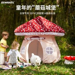 Asweets Mushroom House Children's Tent Indoor Baby Toy Playhouse Can Sleep in Small House Bed Separation Gadget