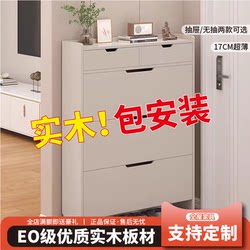 Solid Wood Shoe Cabinet for Home Entrance, Wall-Mounted Integrated Storage Cabinet with Drawers, Ultra-Thin 17cm New Model Flip Shoe Rack