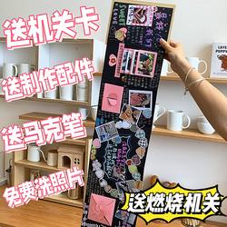 Accordion Pop-Up Book DIY Material Kit LAOSHU Foldable Birthday Gift Interactive Folding Photo Album Memory Book
