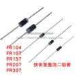 Cắm trực tiếp FR104 FR107 FR154 FR157 FR207 FR304 FR307 Diode phục hồi nhanh đi ốt cầu 3 pha Đi ốt chỉnh lưu