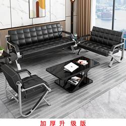 Simple Office Sofa and Coffee Table Set, Hospital Waiting Chairs, Simple Modern Business Office Three-Seater Sofa