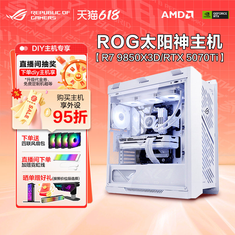 ROG全家桶开箱即战-淘宝逛一逛
