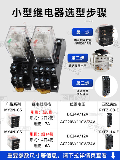 New Authentic Omron Intermediate Relay MY2N-GS DC24V