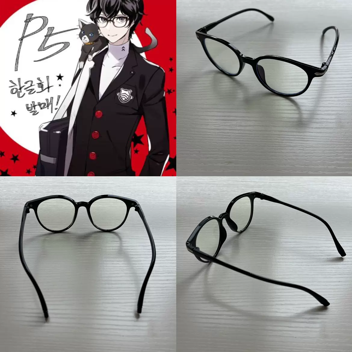 Persona 5 女神異聞錄5雨宮蓮cos眼鏡佐倉雙葉cos眼鏡動漫配件