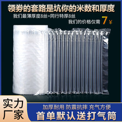 Air Column Bags, Thickened Bubble Columns, Shockproof Packaging for Express Delivery, Bubble Columns, Air Column Rolls, Inflatable Bags, Inflatable Column Bags Wholesale