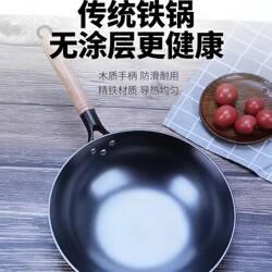 Household Chinese-Style Cast Iron Wok, Uncoated, Low-Smoke, Healthy Pot, Cast Iron, Suitable for Gas and Induction Cookers