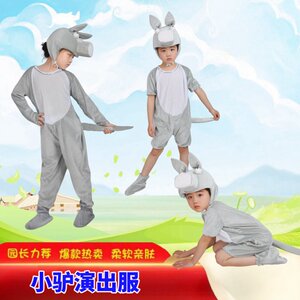 
Children's Donkey Animal Performance Costumes, Toddler Donkey Game Costumes, Wild Donkey Performance Costumes, Lazy Donkey Lamo