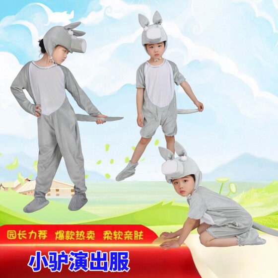 
Children's Donkey Animal Performance Costumes, Toddler Donkey Game Costumes, Wild Donkey Performance Costumes, Lazy Donkey Lamo