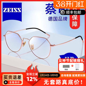 
German Zeiss lens round frame glasses high-end customized prescription anti-blue light frame L911401A
