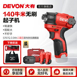 Daiyou 5767 Multi-Function Lithium Battery Impact Screwdriver Electric Drill Household Tool Electric Screwdriver