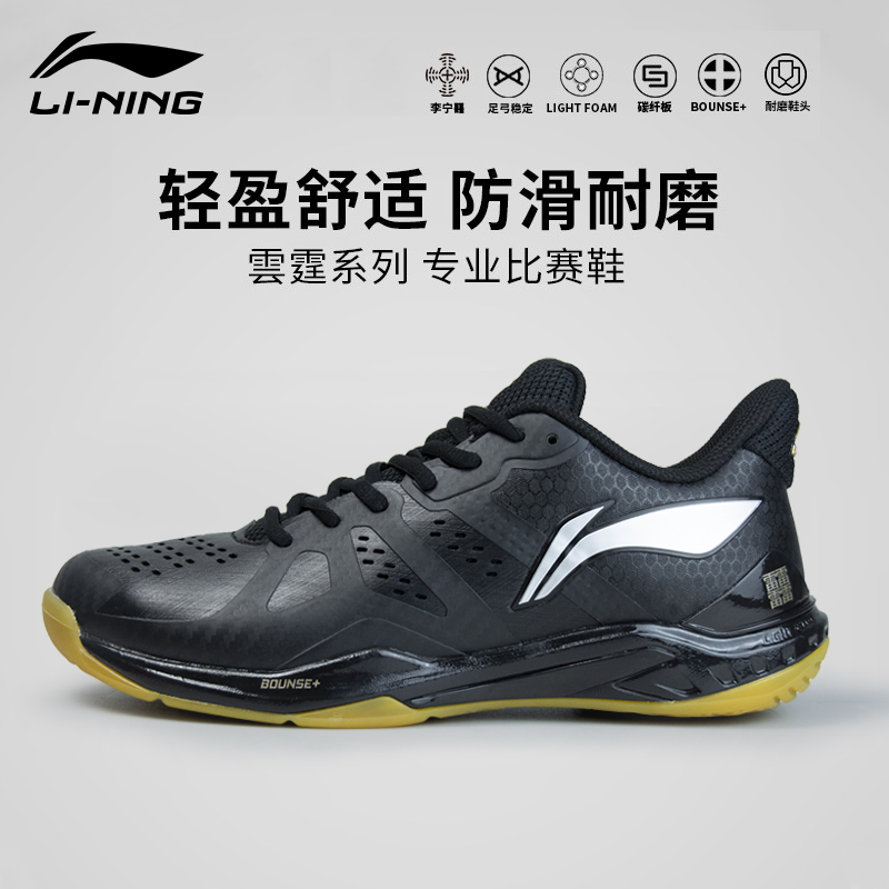     Ʒ  LI NING  Ź AYAS034 YUNTING EVA   ݵ   -