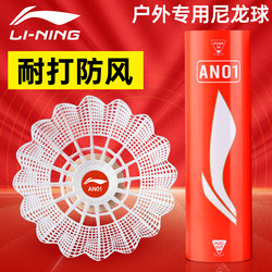 Li Ning Badminton Durable and Resistant Training Outdoor Windproof Special Nylon Ball Professional Hot-Selling Official Genuine Plastic