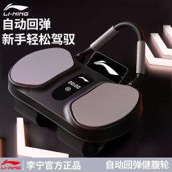 Li Ningjian Abdominal Wheel Exercise Equipment for Home Fitness, Abdominal Muscle Training, Fat Burning, Weight Loss, Abdominal Curling, Men's Rebound