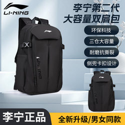 Li Ning Sports Backpack New Outdoor Travel Bag Commuter Unisex Casual Backpack Computer Student School Bag Genuine