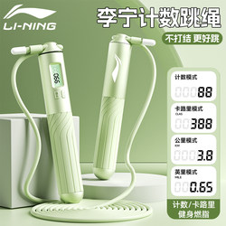 Li-Ning Jump Rope for Middle School Students, Adults, Weight Loss, Children, Elementary School, Steel Wire, Counting, Cordless, Sports, Men