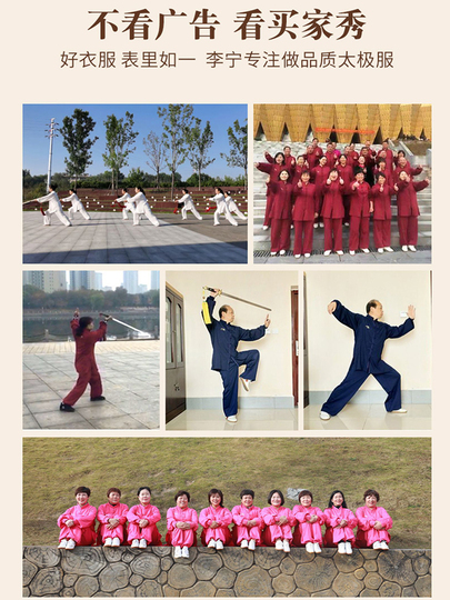 Li Ning 太極拳服 - フリース裏地 武術服 - LDHR105-1 ホワイト