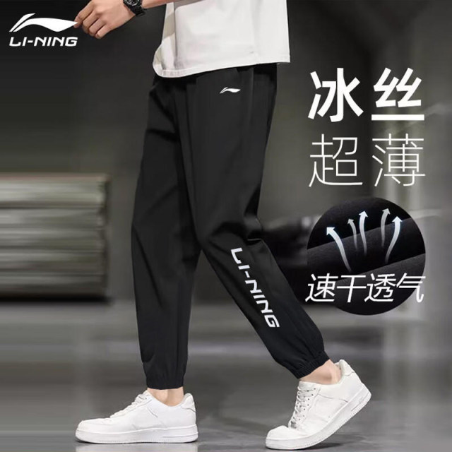 Li Ning sweatpants summer quick-drying pants men's ice silk thin casual sweatpants new woven running tying trousers