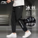 Li Ning sweatpants summer quick-drying pants men's ice silk thin casual sweatpants new woven running tying trousers