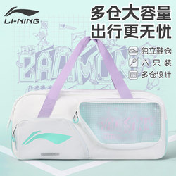 Li-Ning Badminton Bag Badminton Racket Bag Women's 2024 New Model Equipment Backpack Special Bag Men's Handbag