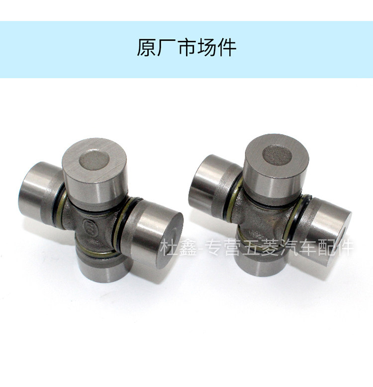 Wuling Glory Xinghong Drive Shaft Universal Joint - 24567905