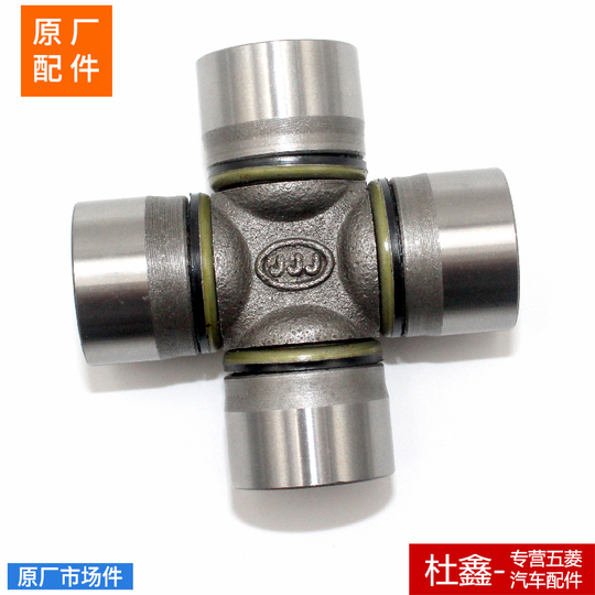 Wuling Glory Xinghong Drive Shaft Universal Joint - 24567905